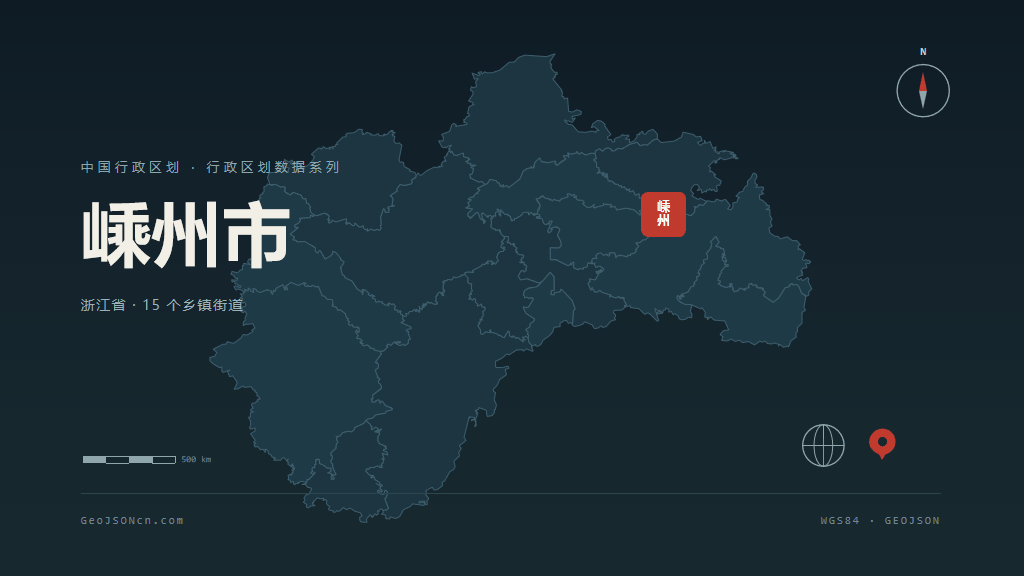 绍兴市嵊州市矢量地图PPT模板预览图