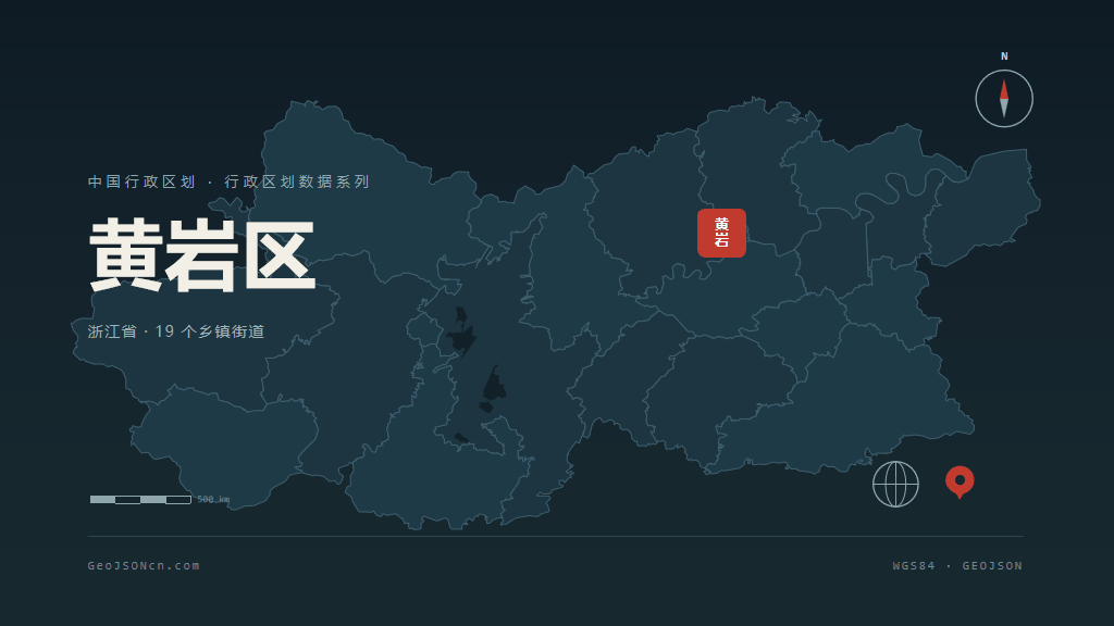 台州市黄岩区矢量地图PPT模板预览图