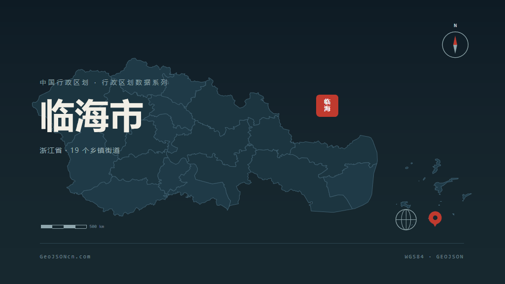 台州市临海市矢量地图PPT模板预览图