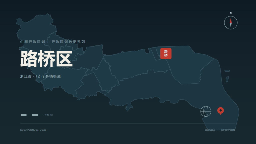 台州市路桥区矢量地图PPT模板预览图