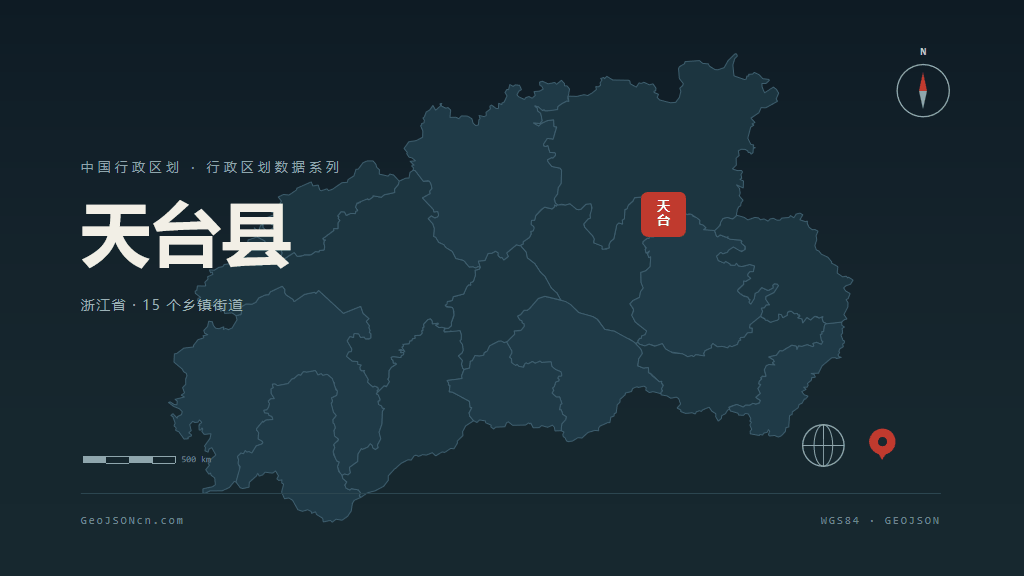 台州市天台县矢量地图PPT模板预览图