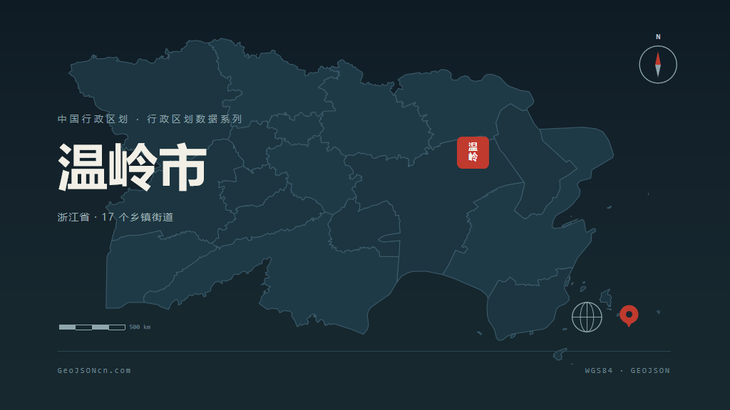台州市温岭市矢量地图PPT模板预览图
