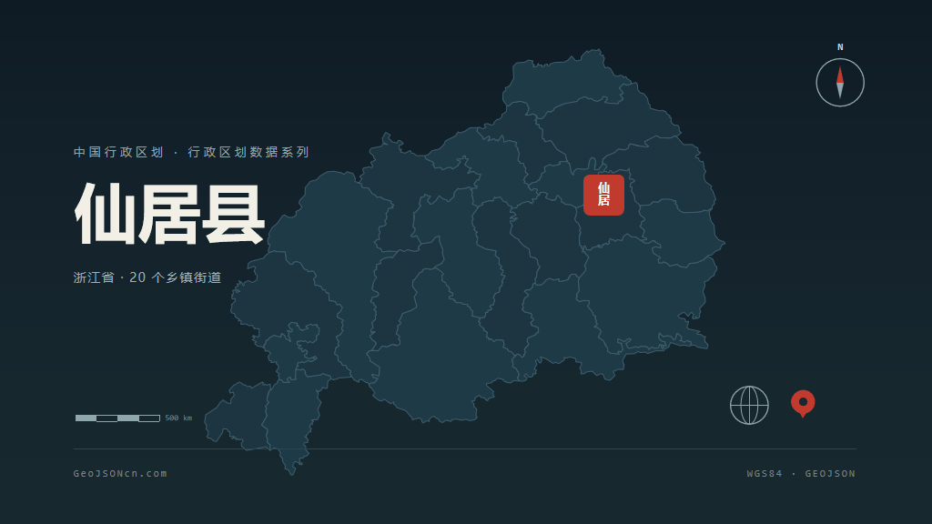 台州市仙居县矢量地图PPT模板预览图