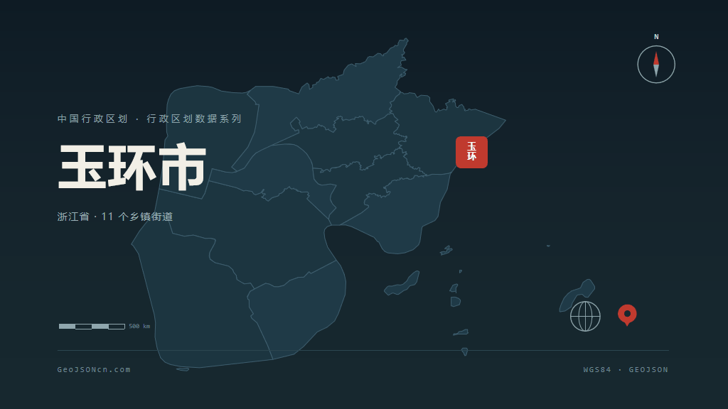台州市玉环市矢量地图PPT模板预览图