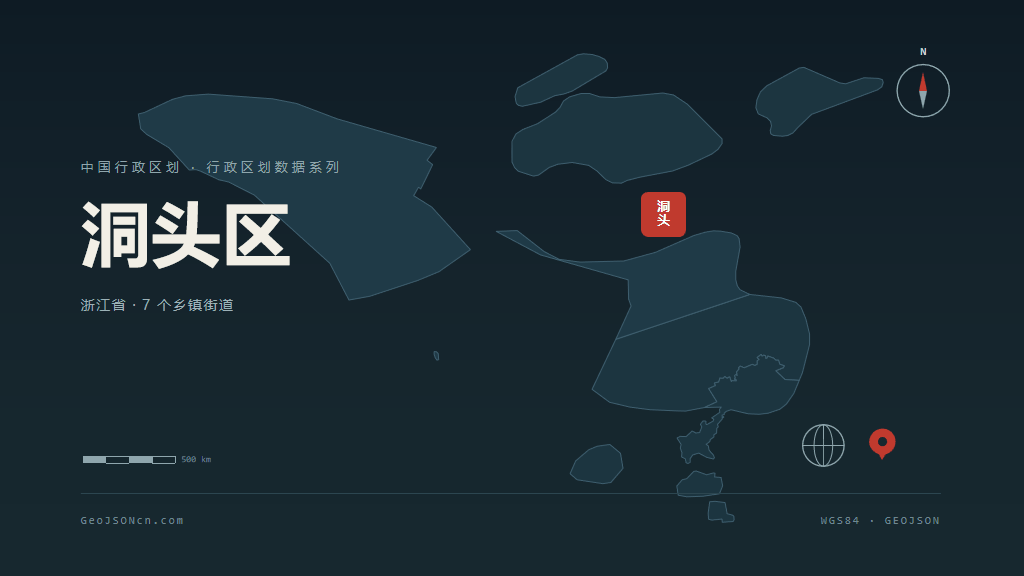 温州市洞头区矢量地图PPT模板预览图