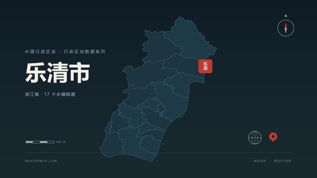 温州市乐清市矢量地图PPT模板预览图