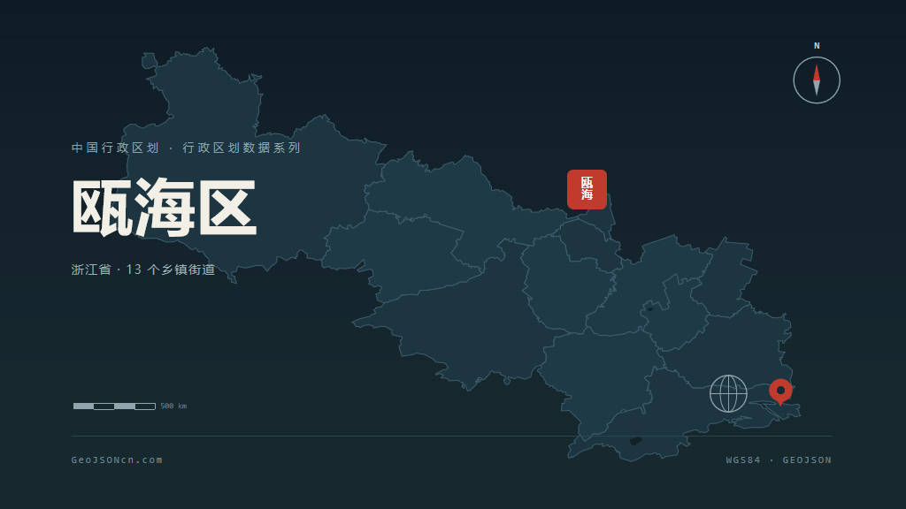 温州市瓯海区矢量地图PPT模板预览图