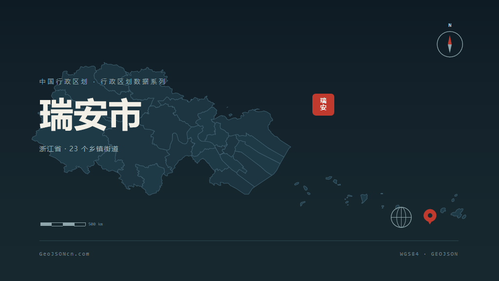 温州市瑞安市矢量地图PPT模板预览图