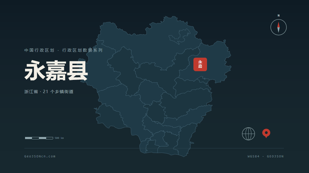 温州市永嘉县矢量地图PPT模板预览图