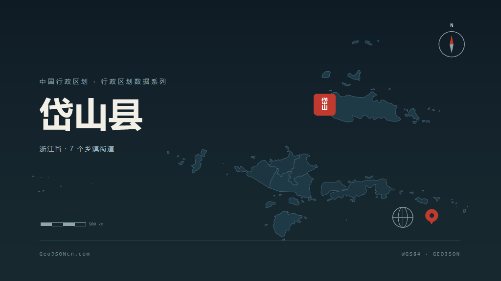 舟山市岱山县矢量地图PPT模板预览（行政区划代码 330921）