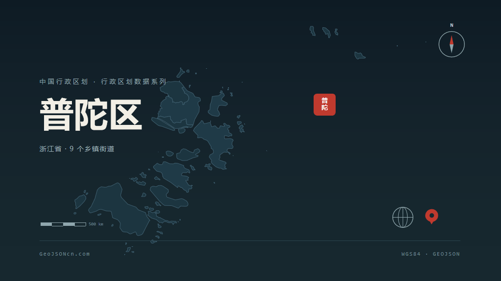 舟山市普陀区矢量地图PPT模板预览图