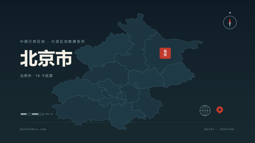 北京市矢量地图PPT模板预览（行政区划代码 110000）