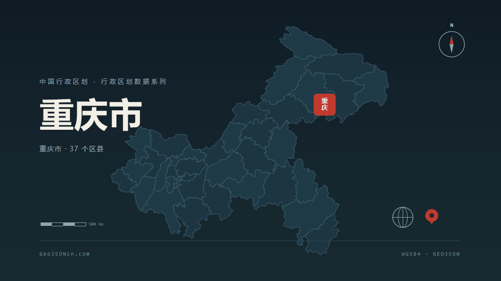 重庆市矢量地图PPT模板预览（行政区划代码 500000）