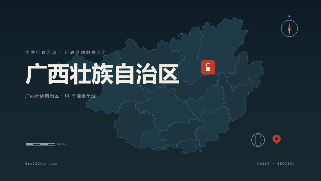 广西壮族自治区矢量地图PPT模板预览（行政区划代码 450000）