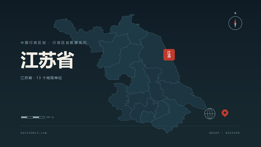 江苏省矢量地图PPT模板预览（行政区划代码 320000）