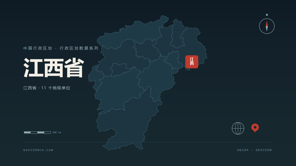 江西省矢量地图PPT模板预览（行政区划代码 360000）