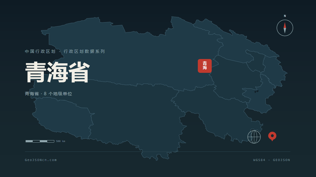 青海省矢量地图PPT模板预览（行政区划代码 630000）