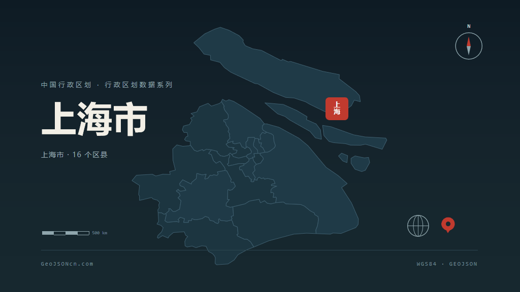 上海市矢量地图PPT模板预览（行政区划代码 310000）