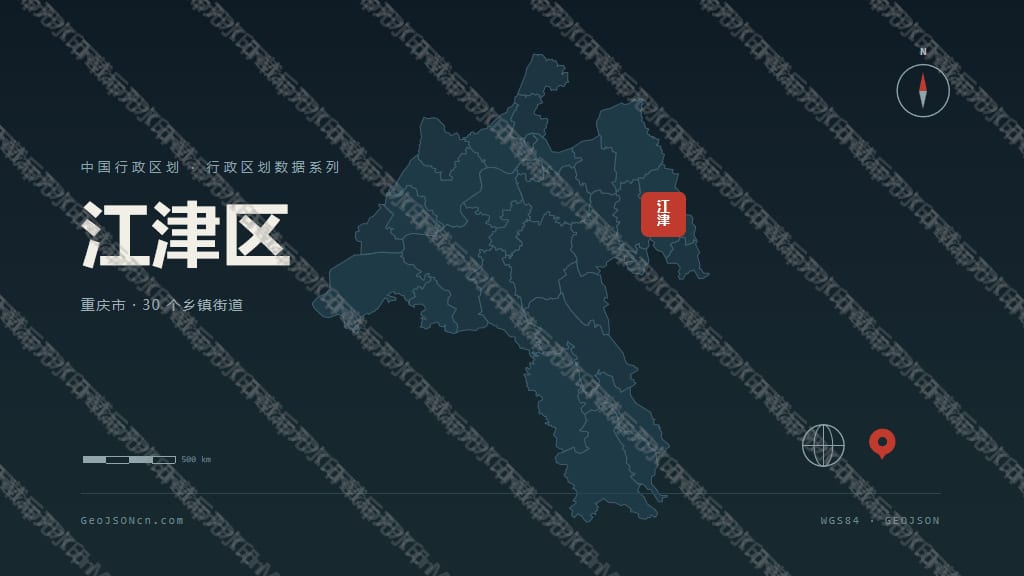 江津区行政区划 PPT 地图模板预览图