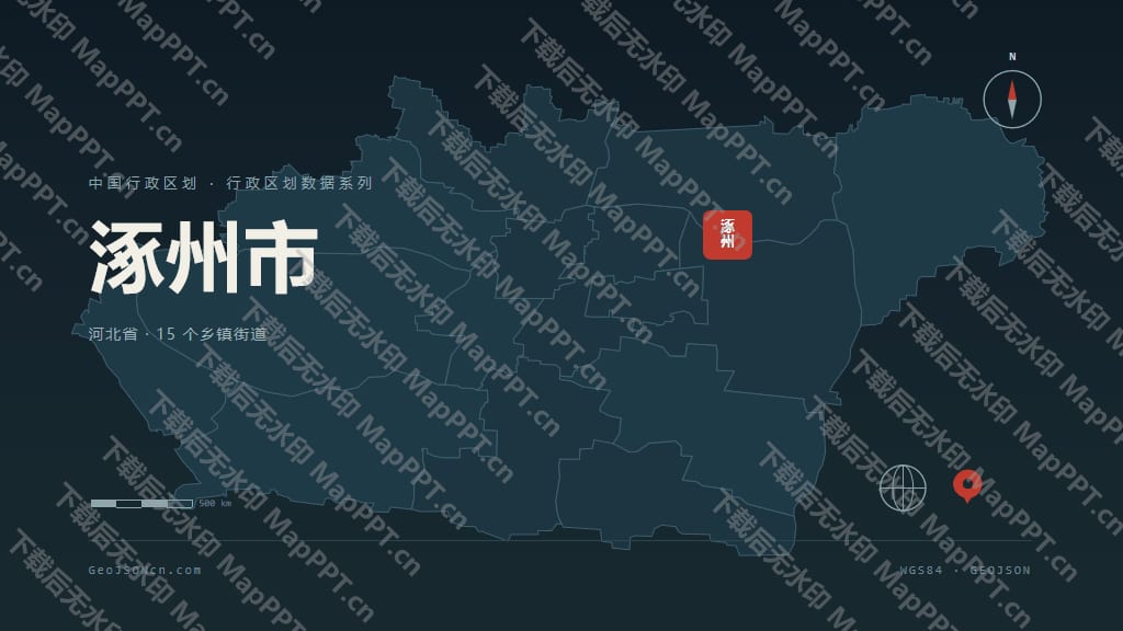 保定市涿州市矢量地图PPT模板预览图