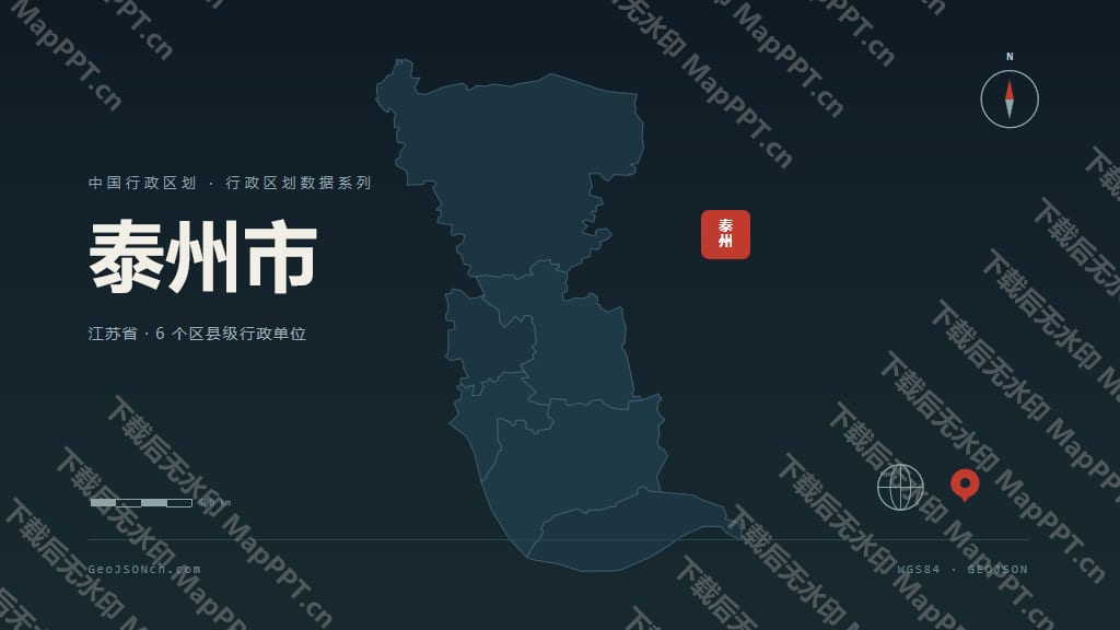泰州市矢量地图PPT模板预览图