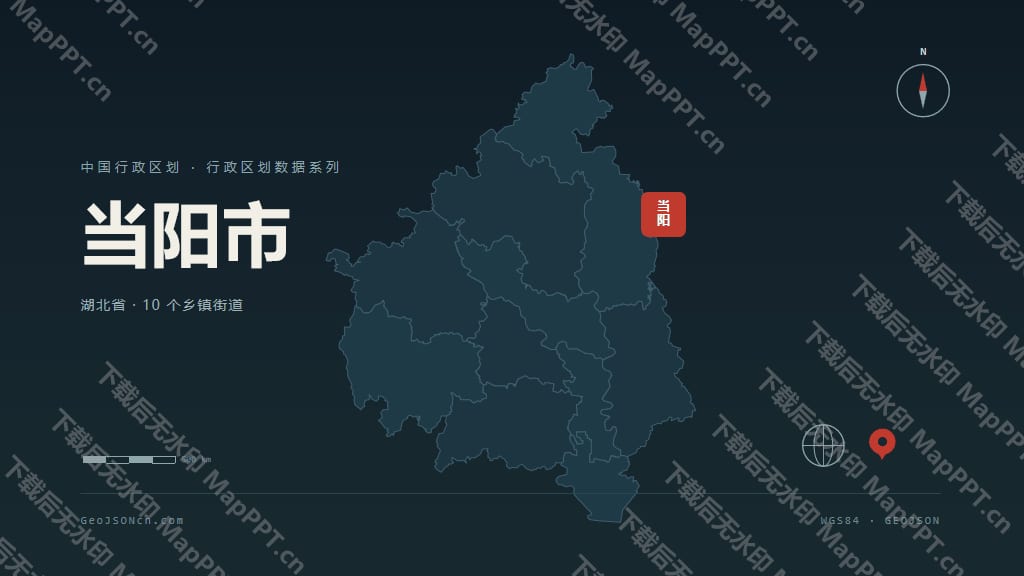 宜昌市当阳市矢量地图PPT模板预览图