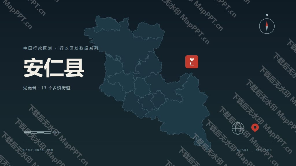 郴州市安仁县矢量地图PPT模板预览图