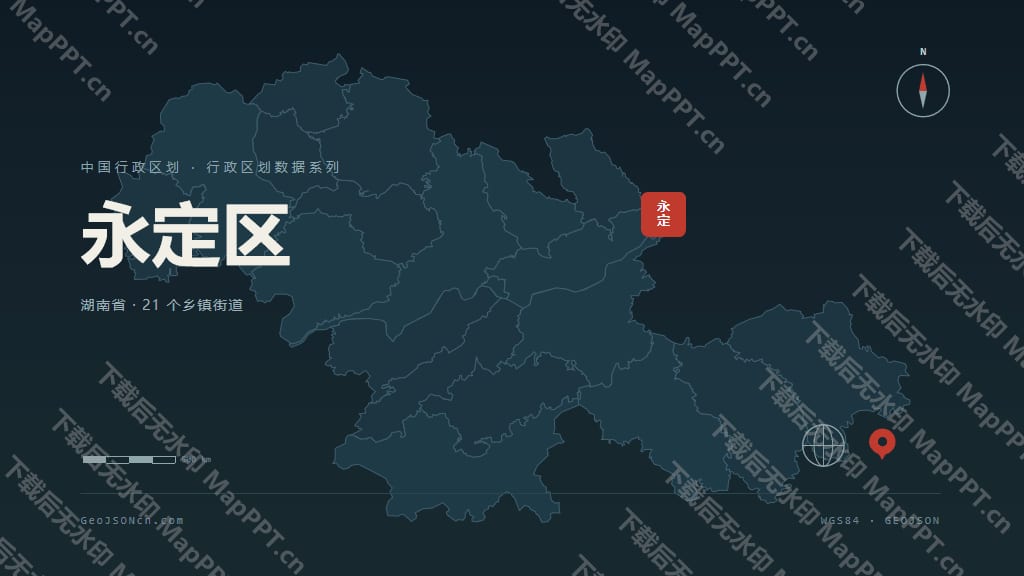 张家界市永定区矢量地图PPT模板预览图