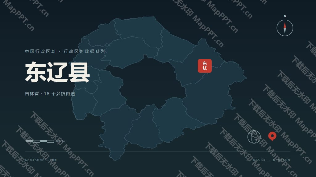 辽源市东辽县矢量地图PPT模板预览图
