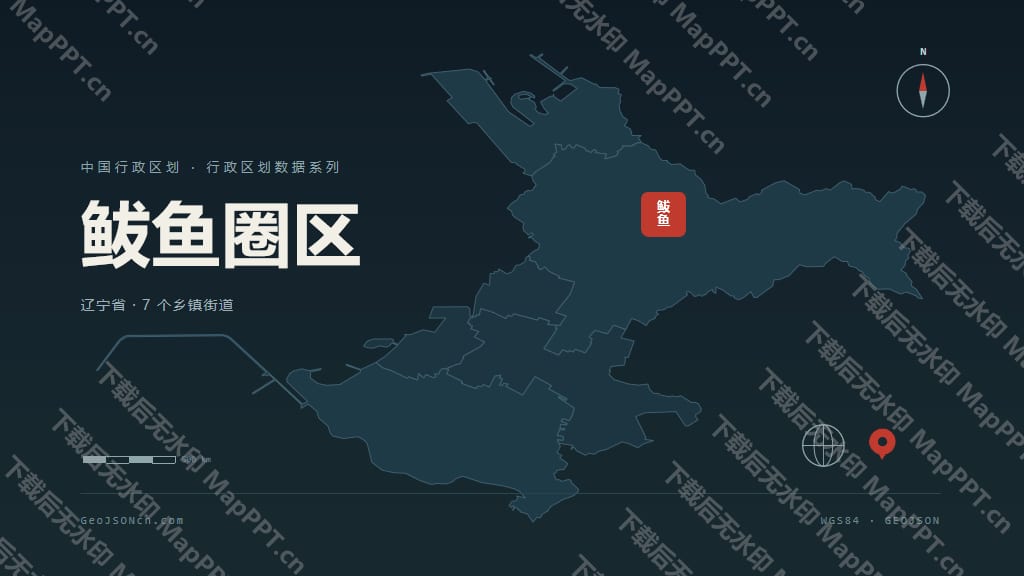 营口市鲅鱼圈区矢量地图PPT模板预览图