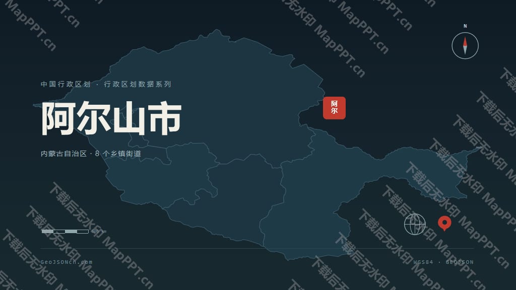 兴安盟阿尔山市矢量地图PPT模板预览图